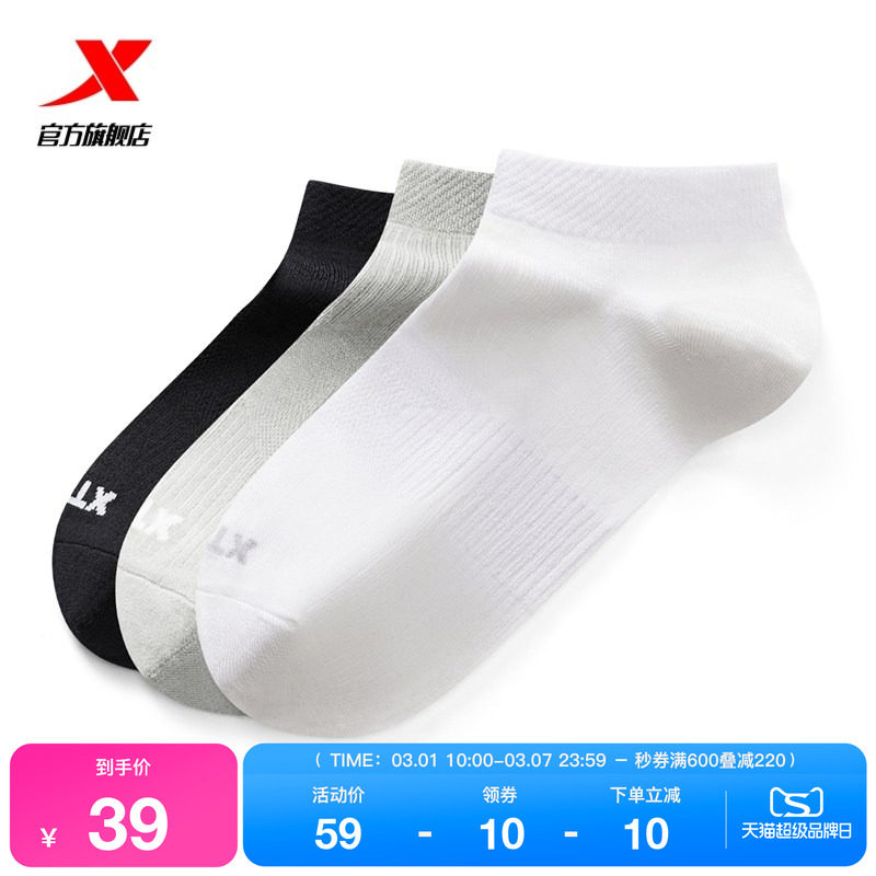 3双装特步防滑运动跑步短筒袜子男吸湿排汗男士透气徒步登山袜子