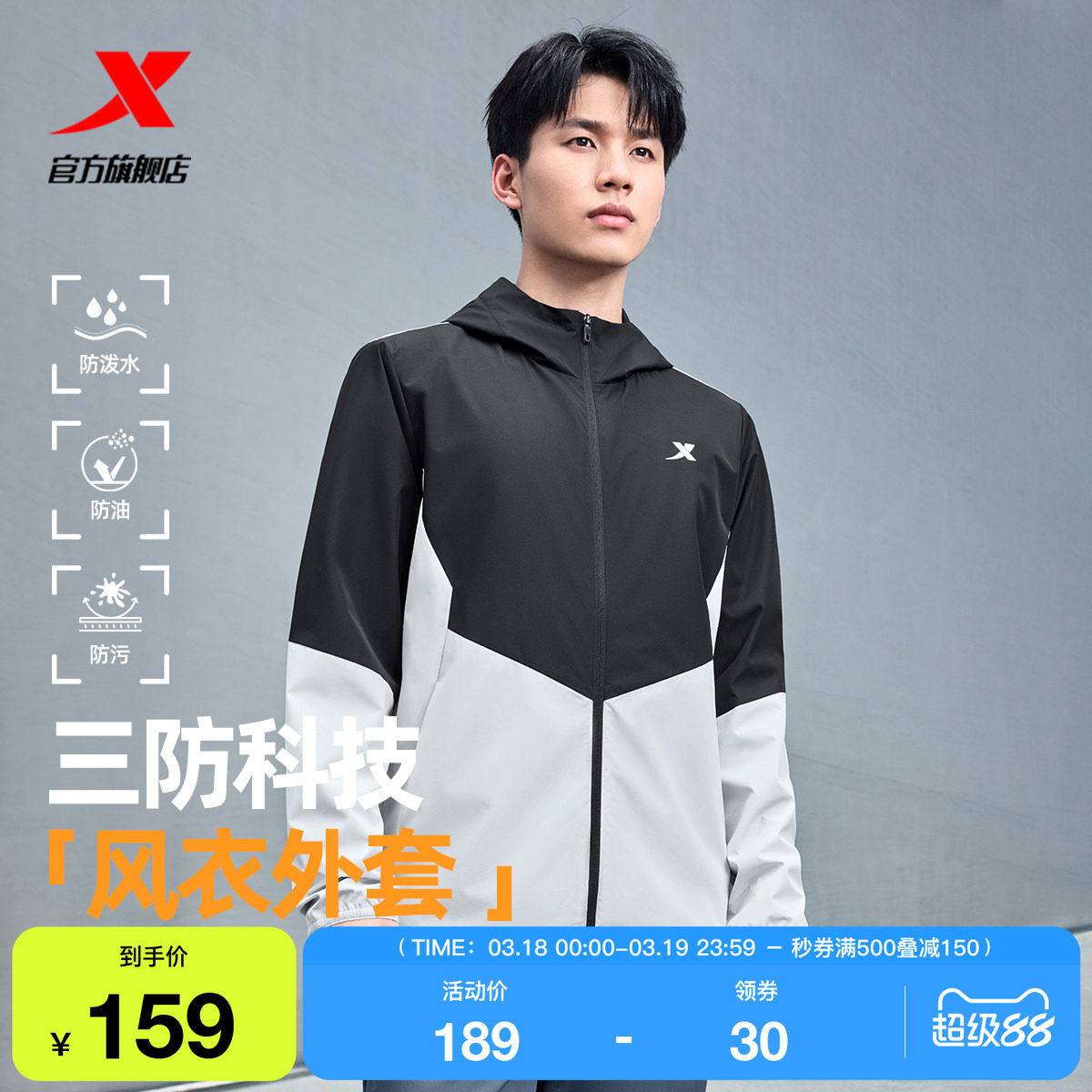 特步防泼水外套男士2025年新款秋季冲锋训练宽松夹克运动双层风衣