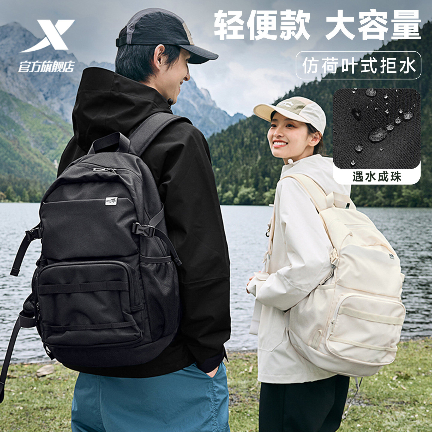 特步小巢背包防水情侣户外登山包大容量男通勤电脑包徒步包女书包