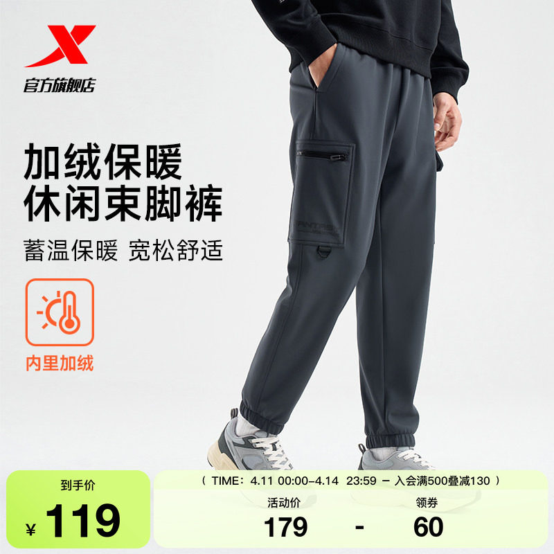 特步加绒卫裤未来构想系列男裤冬季宽松长裤束脚运动裤加厚休闲裤