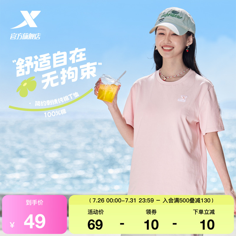 特步短袖T恤女士2025年夏季新款情侣休闲半袖百搭体恤男运动上衣