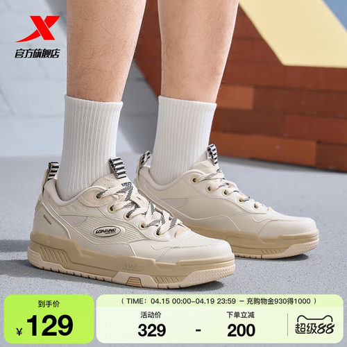 特步征程情侣板鞋夏季款女鞋百搭休闲鞋舒适男鞋轻便潮流运动鞋子