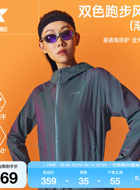 特步两千公里PRO | 外套女2026年夏季新款2000公里渐变跑步风衣女