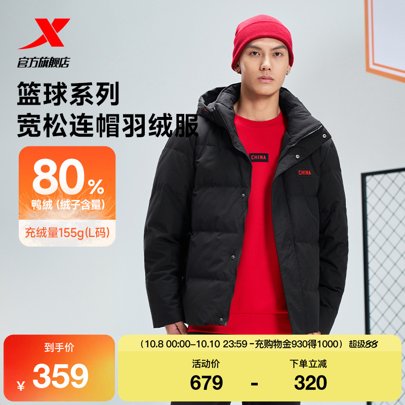 特步运动羽绒服男款秋冬新款羽绒衣加绒加厚保暖外套976429190363