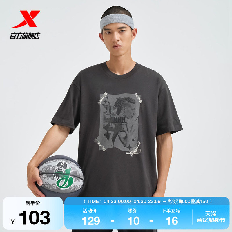 林书豪同款I特步短袖男夏季官方白色宽松运动休闲跑步男子针织衫