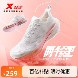 中考体测跑鞋 特步两千公里二代 夏季 女鞋 2000公里 耐磨减震跑鞋