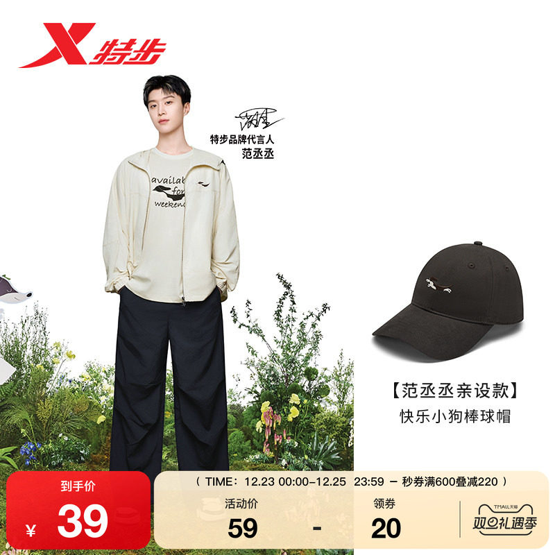 范丞丞亲设款丨特步情侣棒球帽2025年秋季男帽子情侣时尚运动帽女