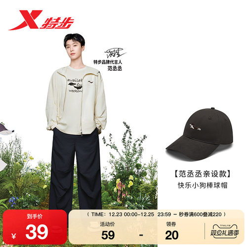 范丞丞亲设款丨特步情侣棒球帽2025年秋季男帽子情侣时尚运动帽女