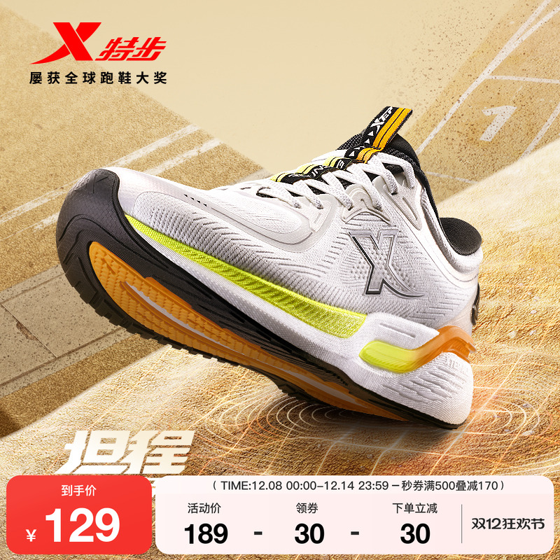 特步中国邮政联名坦程丨跑步鞋男鞋2025减震鞋子运动鞋跑鞋女鞋