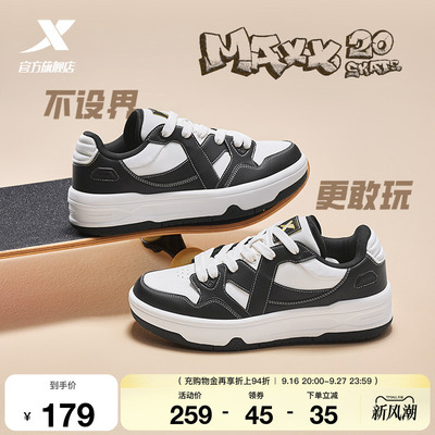 特步maxx2|板鞋男鞋秋季新款情侣鞋黑白百搭休闲鞋滑板运动鞋子男
