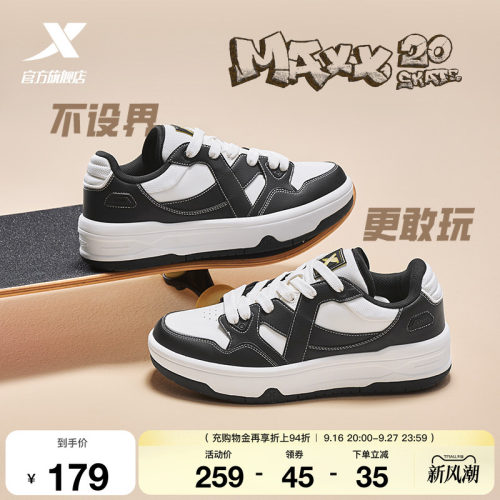 特步maxx2|板鞋男鞋秋季新款情侣鞋黑白百搭休闲鞋滑板运动鞋子男