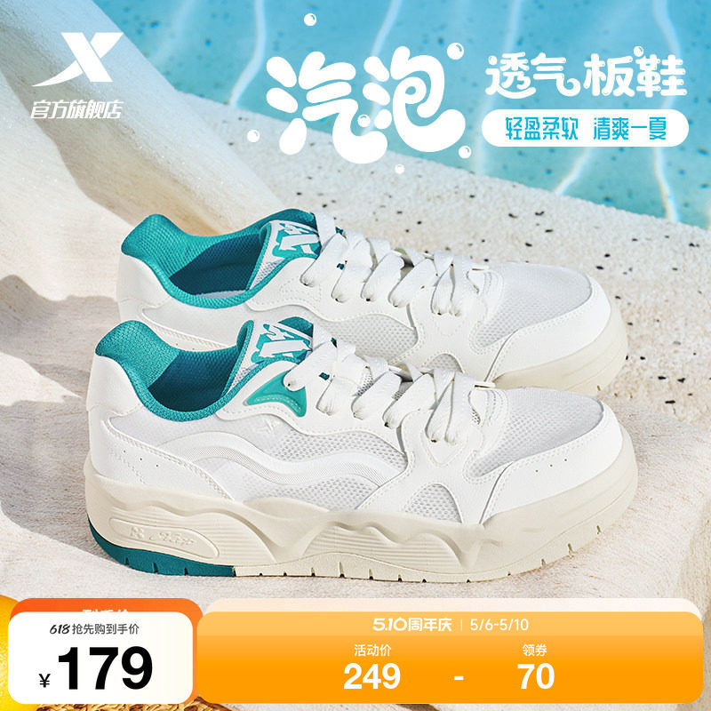特步皓白3板鞋男鞋夏透气新款板鞋运动鞋情侣百搭网面休闲鞋女鞋