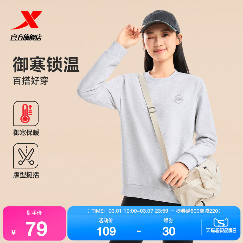 特步加绒卫衣女款2025年秋季新款圆领套头保暖长袖上衣健身运动服