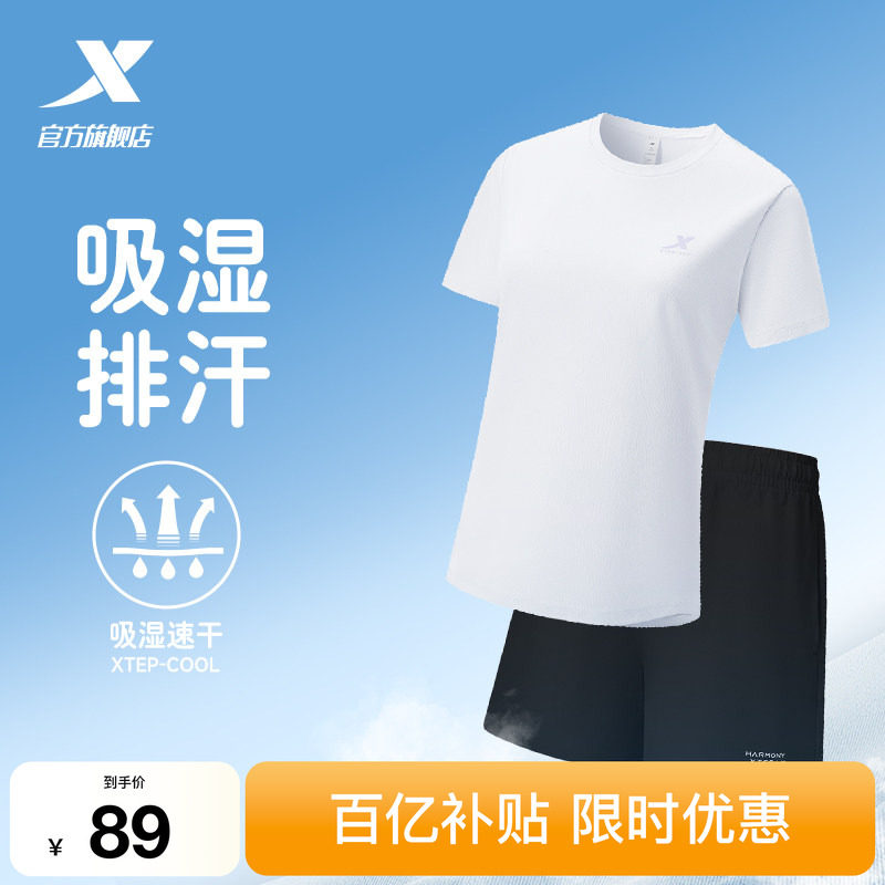 特步速干套装丨女运动两件套夏季透气T恤短袖短裤跑步体测训练服