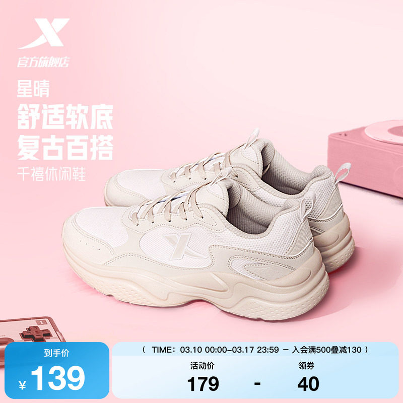 特步星晴丨跑步鞋女鞋秋冬黑色运动鞋复古轻便减震舒适革网休闲鞋