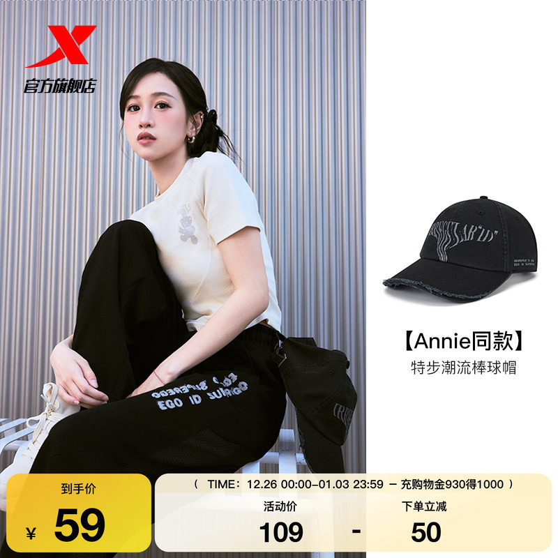 特步X范丞丞亲设系列丨棒球帽2025年秋季潮流百搭9752372