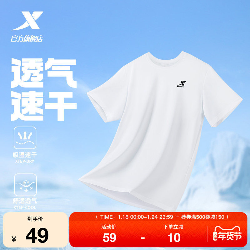 特步速干T男短袖爸爸夏季新款跑步T恤健身上衣透气运动冰丝T半袖,运动服/休闲服装,运动T恤,淘宝优惠券,粉丝福利购,淘宝优惠卷