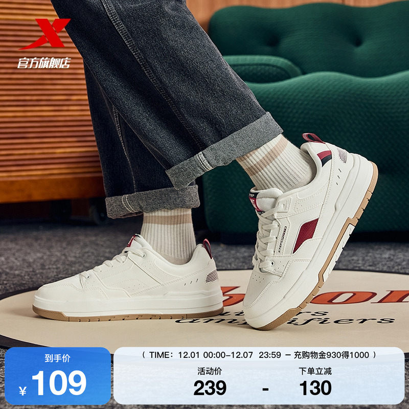 撞色百搭情侣板鞋防滑