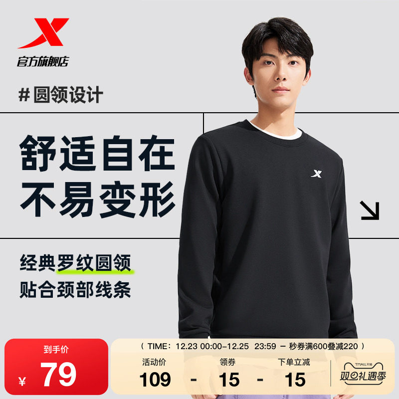 特步卫衣男士2025秋冬新款内搭长袖圆领套头衫上衣针织休闲运动服