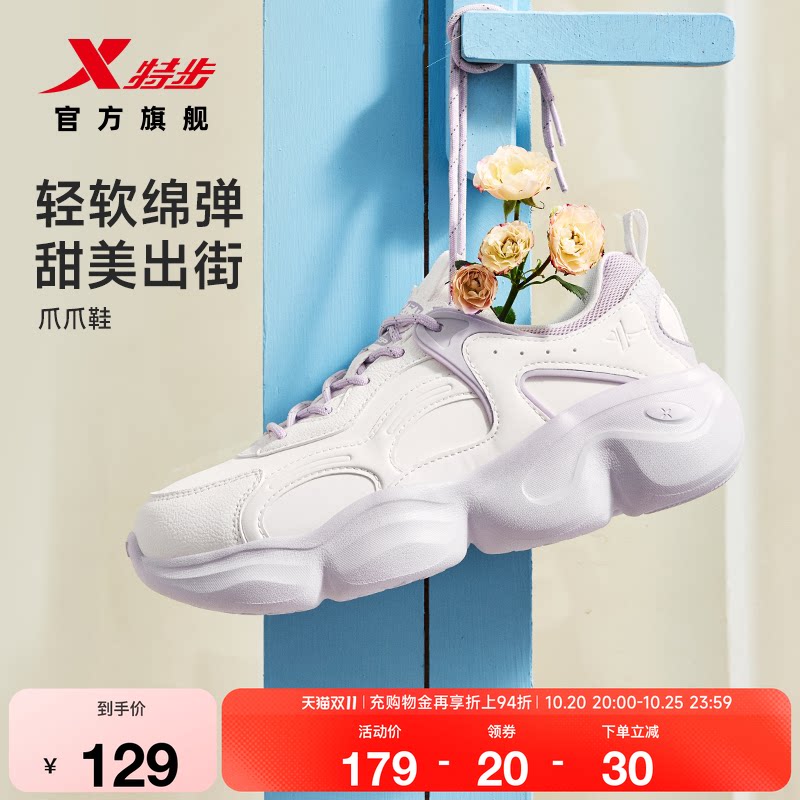 特步爪爪鞋增高休闲鞋女士秋季轻便运动鞋缓震厚底复古风老爹鞋子