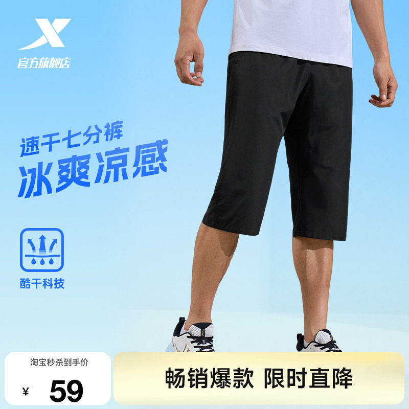 特步七分裤男裤2026夏季冰丝速干运动裤跑步健身透气凉爽运动短裤图片