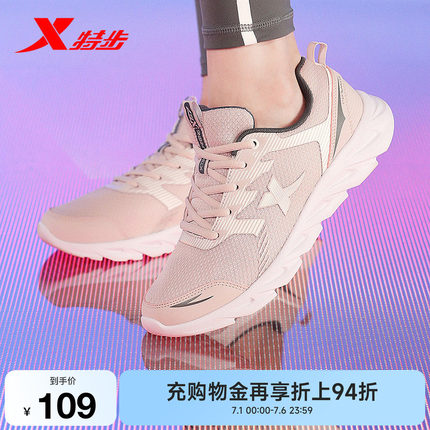 特步运动鞋女鞋夏季新款透气网面轻便休闲软底妈妈减震体育跑步鞋