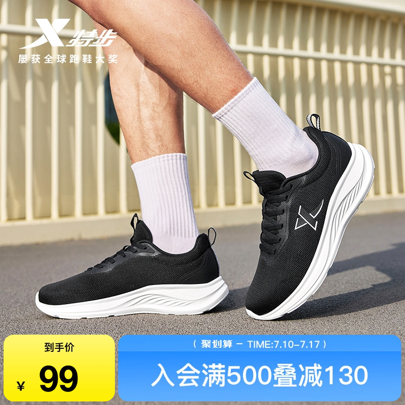 特步羽逸丨运动鞋男鞋夏季新款透气网面黑色轻便休闲减震跑步鞋子