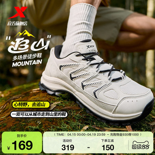 特步轻量化防滑耐磨徒步登山鞋男