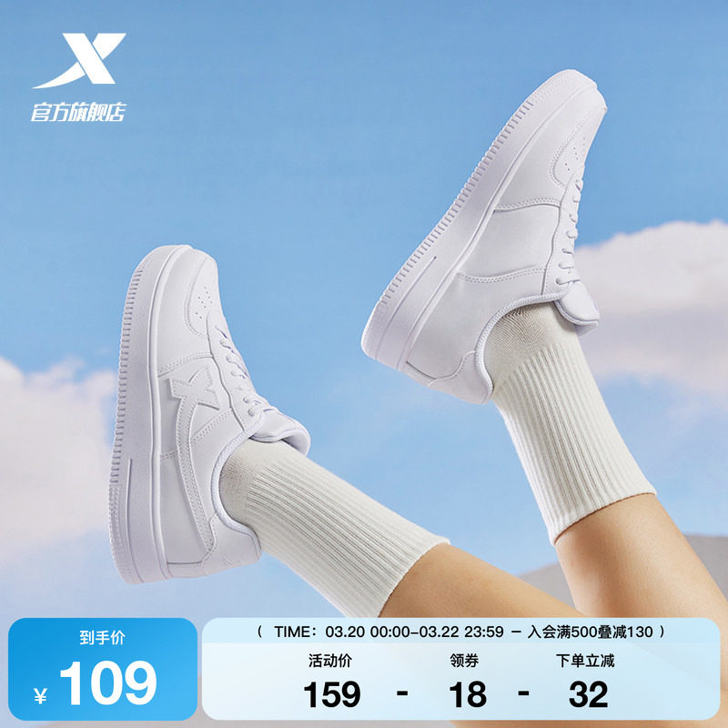 特步小白鞋女鞋春季情侣休闲鞋子男鞋空军一号厚底百搭运动鞋板鞋