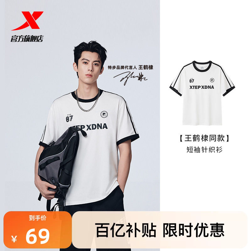 王鹤棣同款丨特步棉T男女同款夏季冰丝美式T恤情侣半袖运动短袖