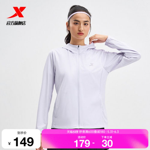 特步防晒衣女款2026春夏新品户外运动外套防晒运动服975228140224