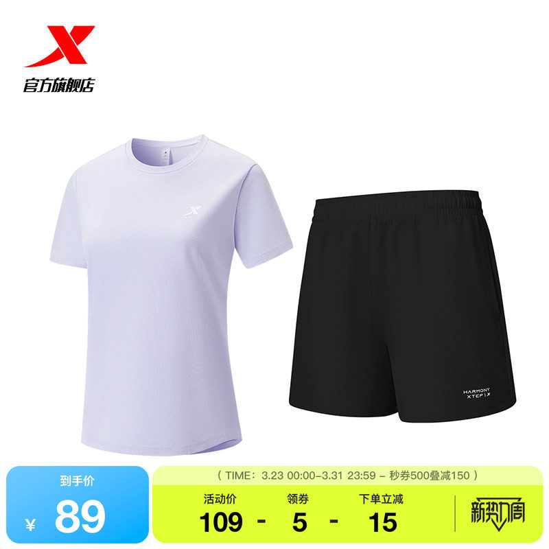 特步速干套装丨女运动两件套夏季透气T恤短袖短裤跑步体测训练服