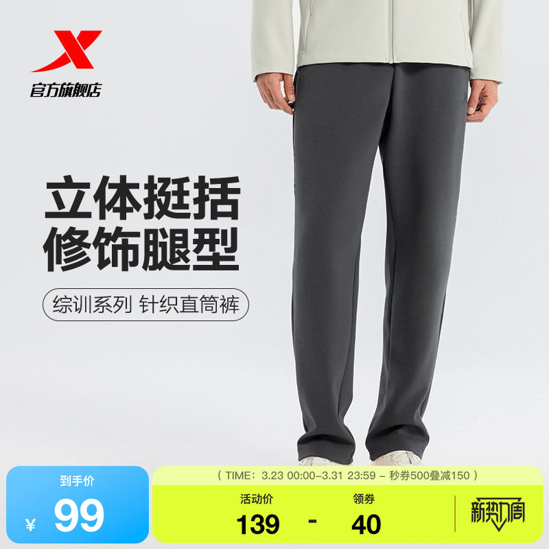 特步运动裤男2025年春季新款直筒平口健身运动长裤宽松休闲裤