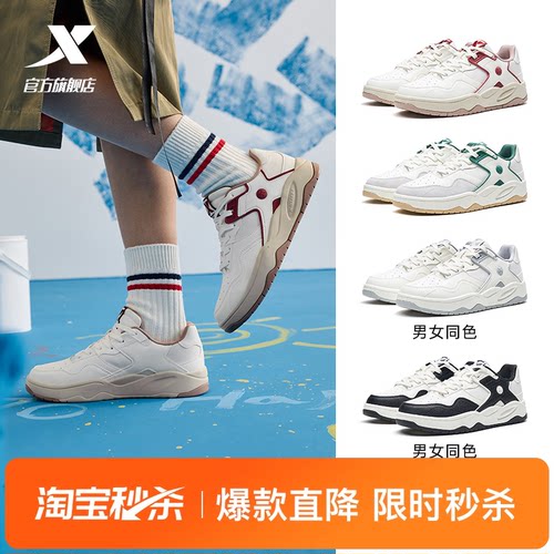 特步女鞋男款鞋子礼物