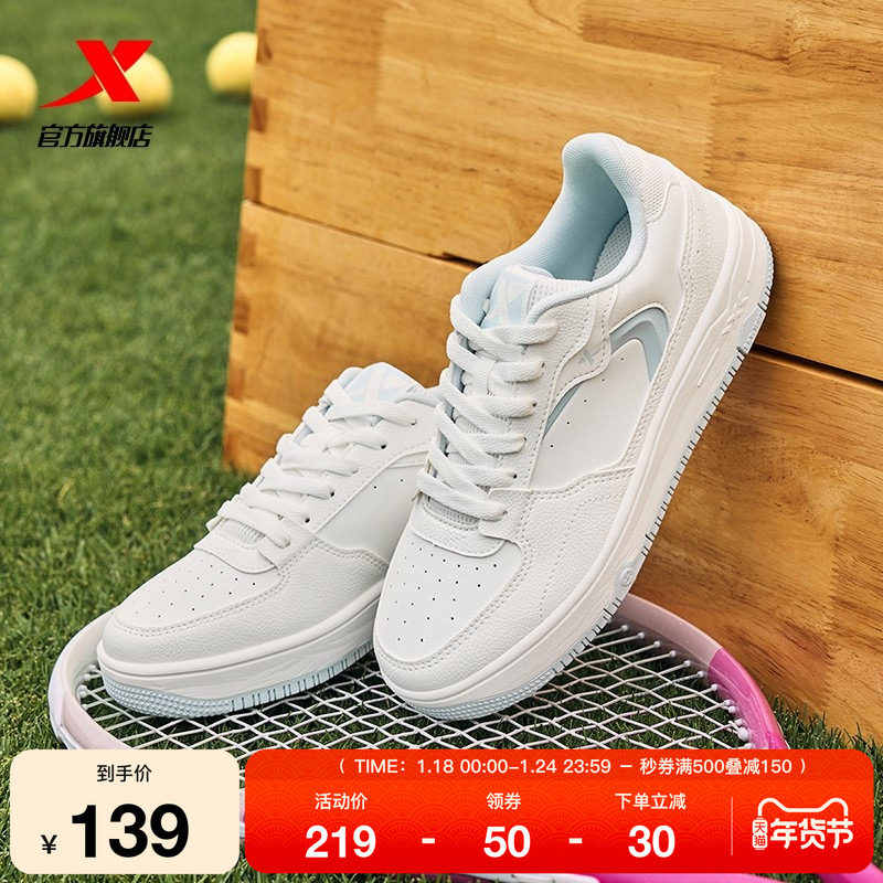 特步板鞋女鞋苜白冬季新款潮流休闲鞋男鞋厚底增高运动鞋小白鞋子,运动鞋new,板鞋,淘宝优惠券,粉丝福利购,淘宝优惠卷