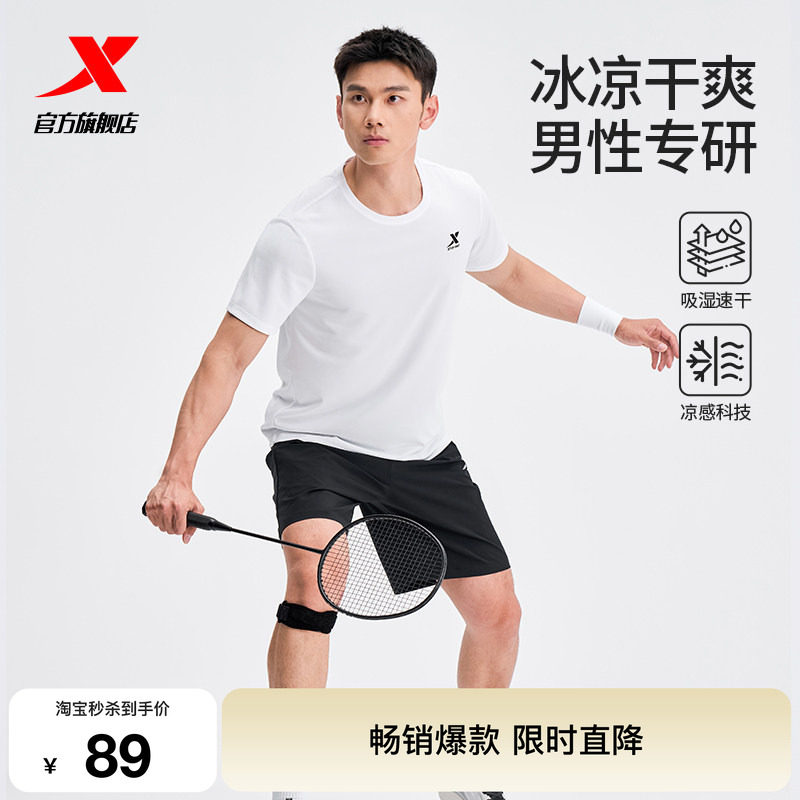 特步速干运动套装男春夏季