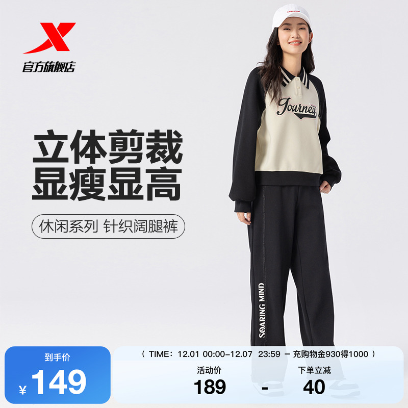 特步休闲裤女款春秋季印花直筒针织运动裤裤脚抽绳卫裤宽松长裤