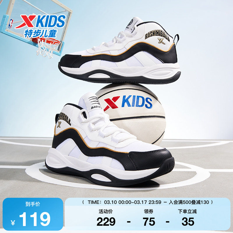 特步童鞋秋季新款儿童运动跑鞋男童耐磨减震缓震中大童系带篮球鞋