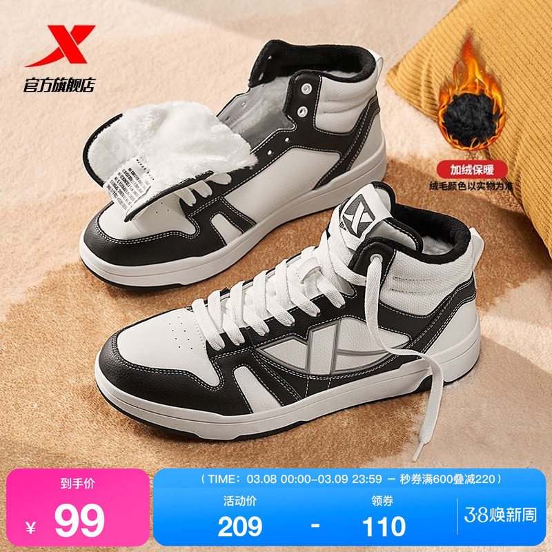 特步革面高帮棉鞋男鞋板鞋春季保暖加绒运动休闲鞋皮面户外鞋女鞋