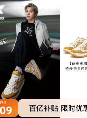范丞丞同款|特步启浪CTR鞋男鞋增高运动鞋潮流板鞋百搭休闲鞋