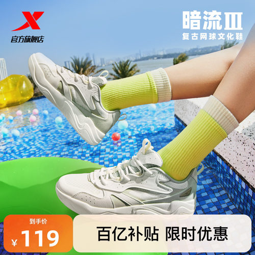 板鞋特步女鞋网面透气学生