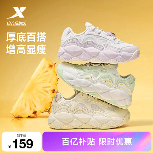 特步小菠萝女子面包鞋