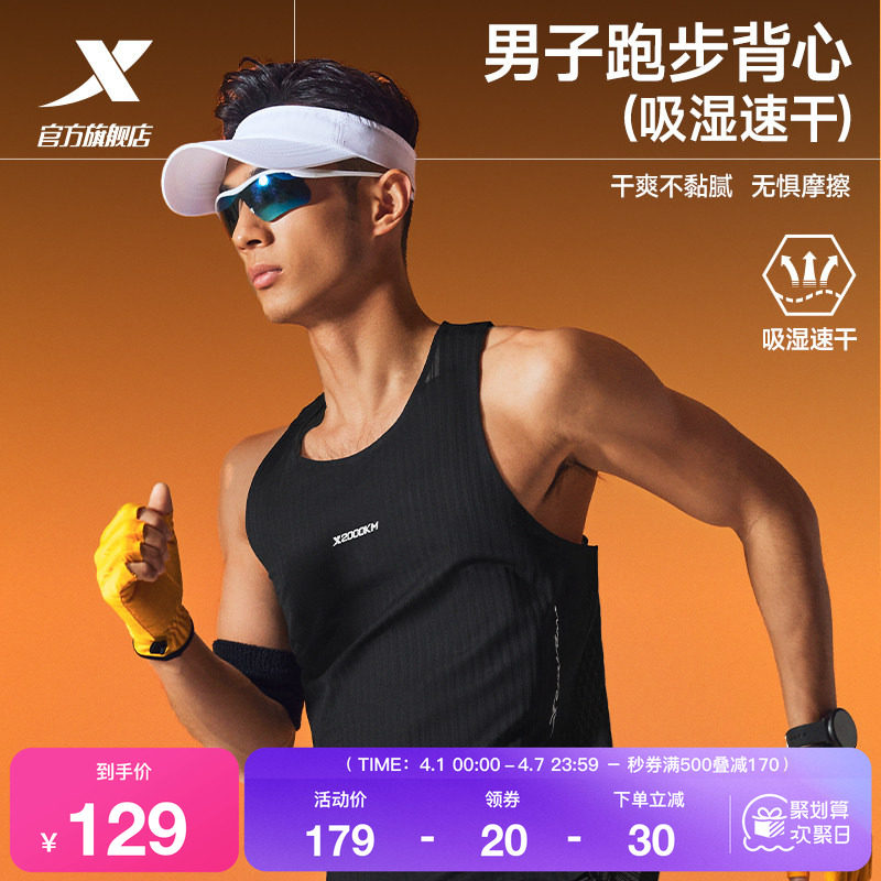 特步两千公里PRO丨背心男2026年夏季新款耐磨上衣2000公里跑步服