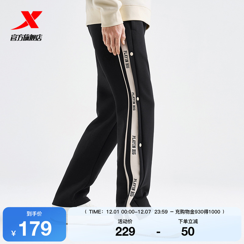 特步排扣装饰针织长裤篮球-Answer Ball男春秋季新款运动长裤