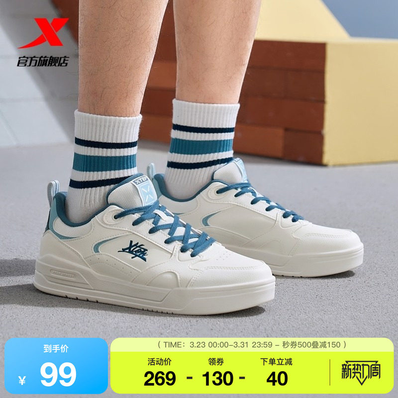 特步2026春季新款男鞋板鞋百搭休闲鞋舒适潮流运动鞋官方正品鞋子
