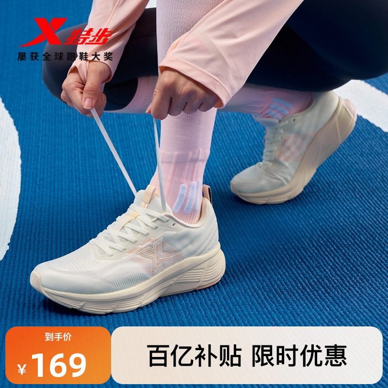 特步跑步鞋女休闲百搭运动鞋