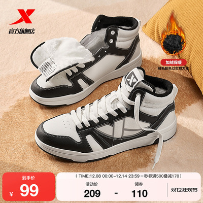 特步革面高帮棉鞋男鞋板鞋冬季保暖加绒运动休闲鞋皮面户外鞋女鞋