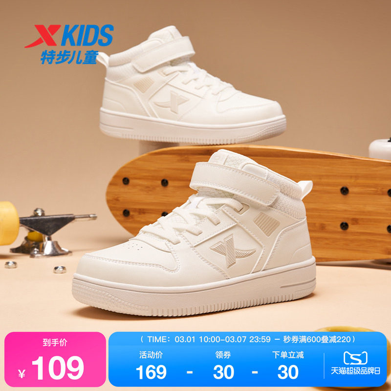 特步童鞋男童板鞋春秋季新款儿童板鞋中大童女童休闲百搭潮流板鞋