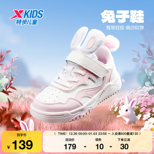 特步童鞋秋季新款儿童运动鞋女童兔子耳朵休闲鞋幼小童魔术贴板鞋