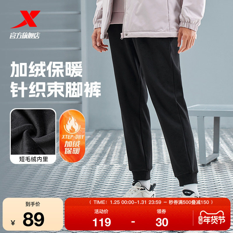 特步加绒卫裤女款冬季针织保暖直筒裤收口运动长裤黑色休闲裤,运动服/休闲服装,运动长裤,淘宝优惠券,粉丝福利购,淘宝优惠卷